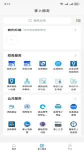 贛榆發布手機客戶端 v3.86 1