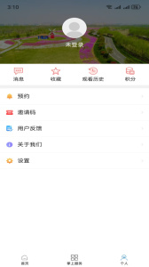 贛榆發布手機客戶端 v3.86 2