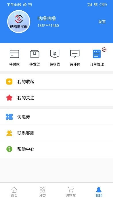 蜜蜂機(jī)械商戶端 v2.5.0 安卓版 0