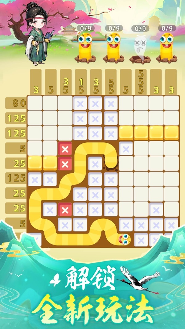 每天數(shù)獨(dú)免費(fèi)版 v1.0 1