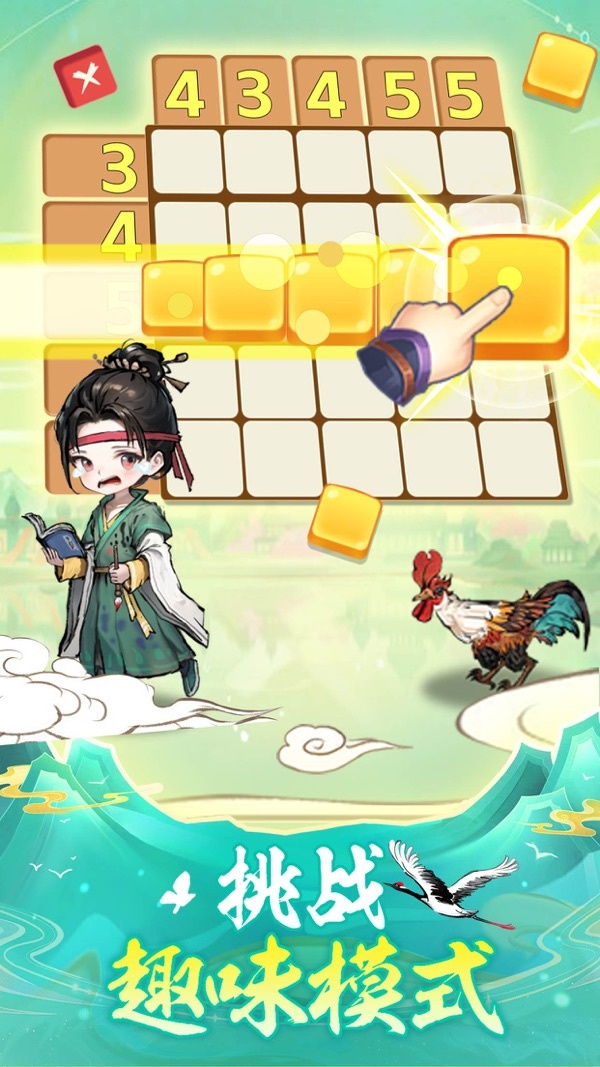 每天數(shù)獨(dú)免費(fèi)版 v1.0 0