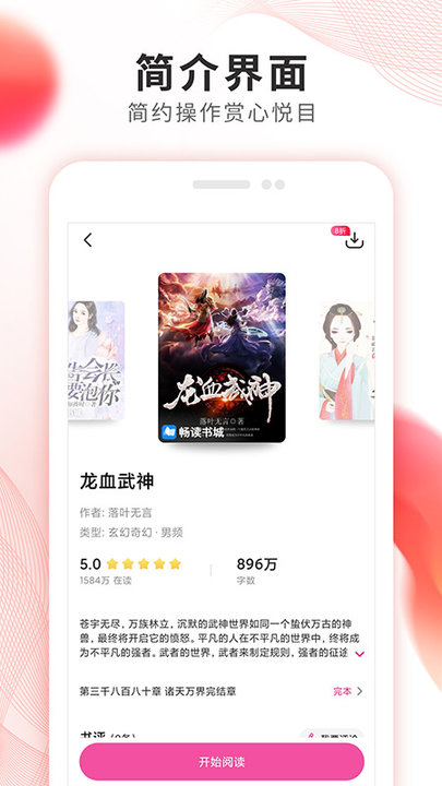 掌上小說app最新版 v3.5.5安卓版 0