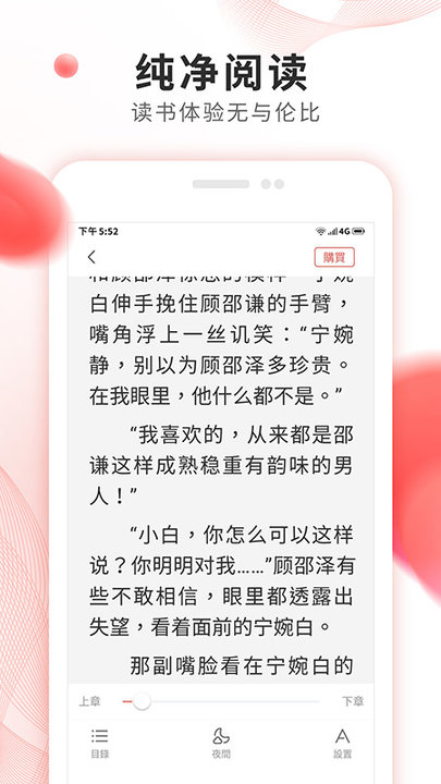 掌上小說app最新版 v3.5.5安卓版 2