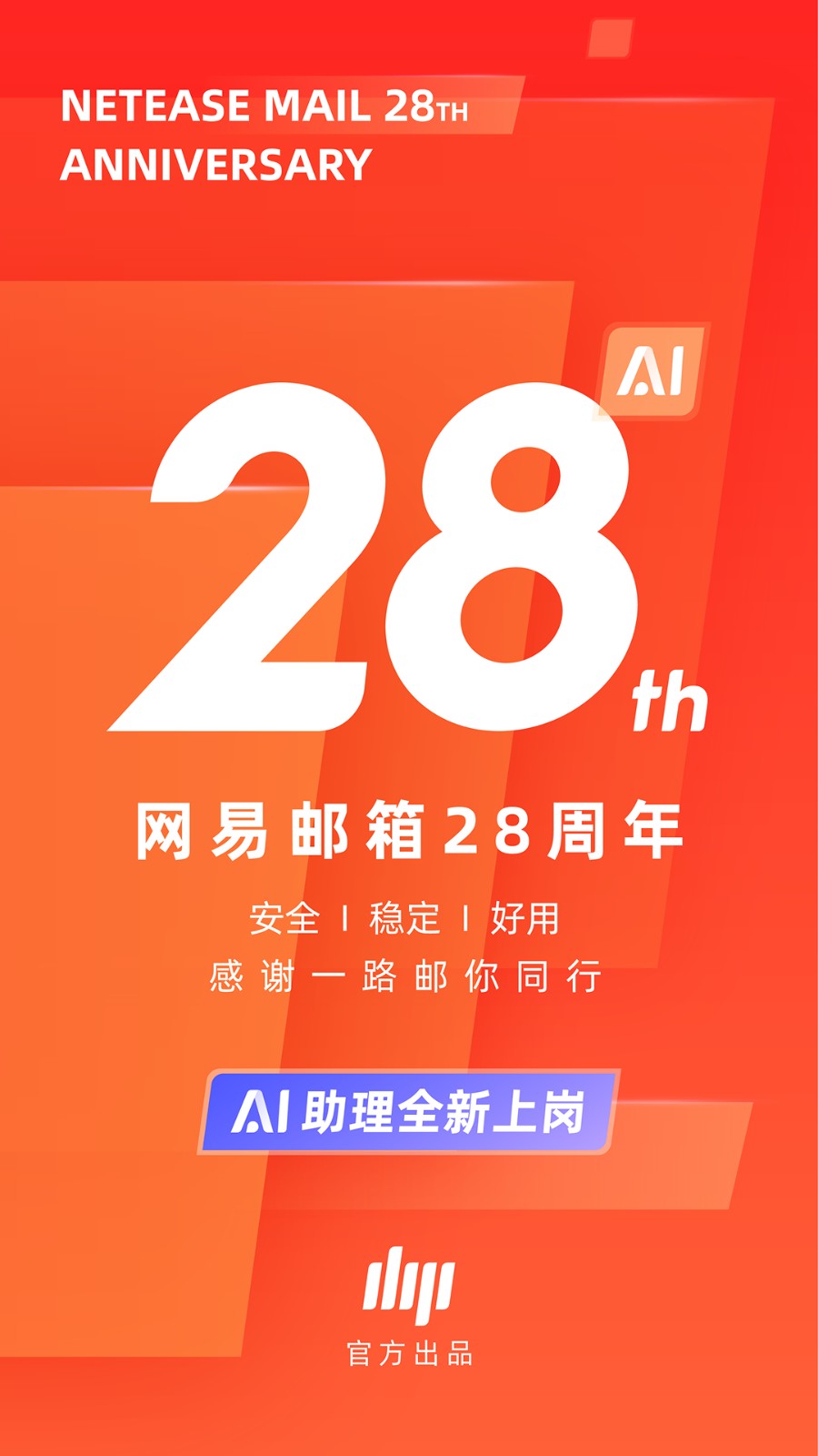 網易郵箱大師舊版本 截圖2