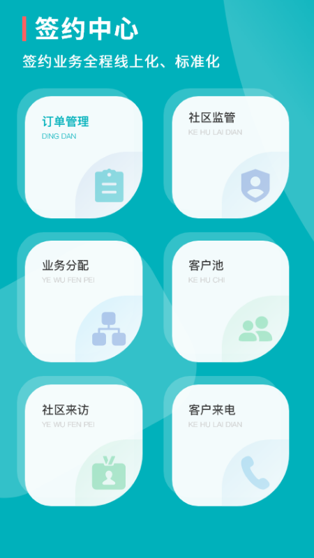 宅貓簽約手機版(房產交易) v5.6.8 安卓版 2