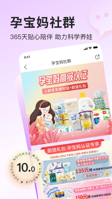 樂友母嬰最新版 v10.11安卓版 2