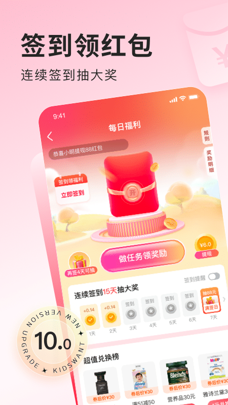 樂友母嬰最新版 v10.11安卓版 1