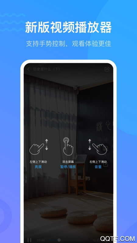 超星學習通手機版 v6.5.9安卓最新版 1
