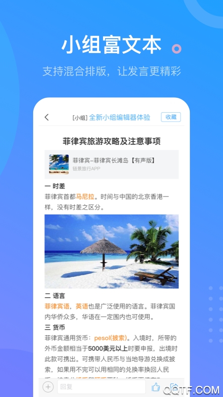 超星學習通手機版 v6.5.9安卓最新版 2