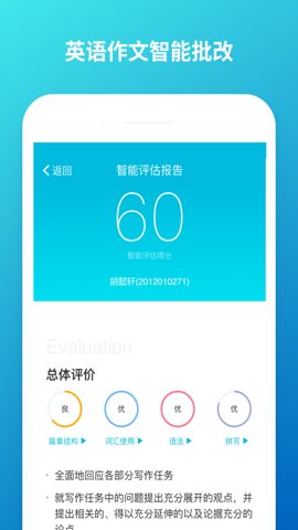 云班課學生端app v5.4.42 2
