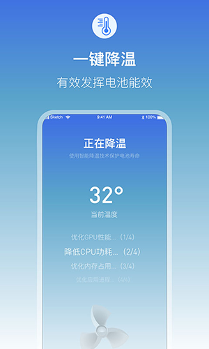 充電提示音電池管家app v1.2.2 安卓版 0