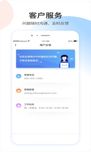 薪必果簽約平臺 v3.1.5 安卓版 1