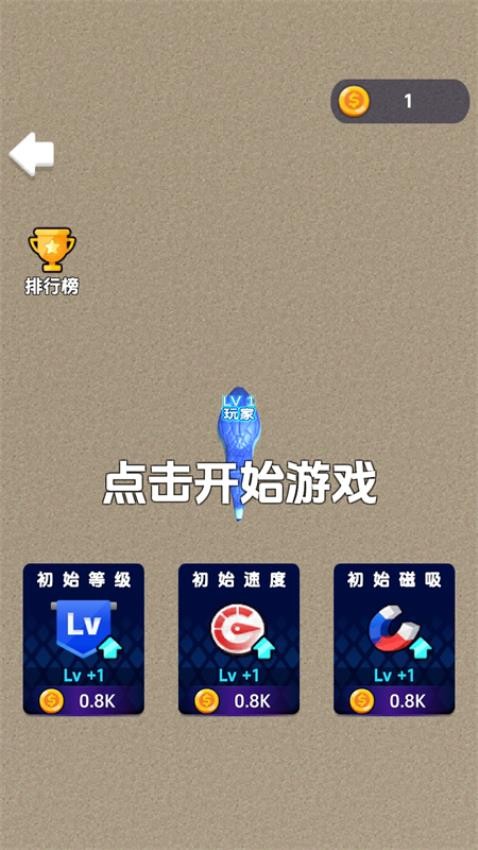 貪吃蛇作戰(zhàn)模擬 v1.0 0
