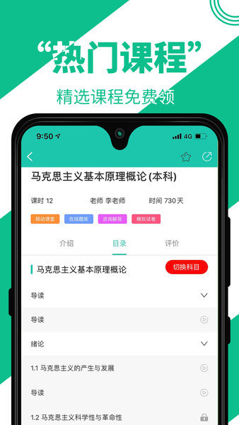 自考輔導網 v1.2.4安卓版 0