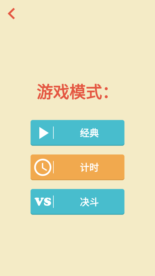 猜猜顏色 v1.3 1