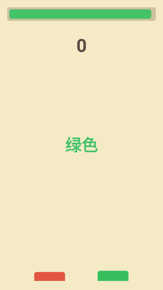 猜猜顏色 v1.3 2