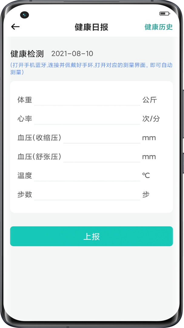 助康寶app v2.11.9 安卓版 2
