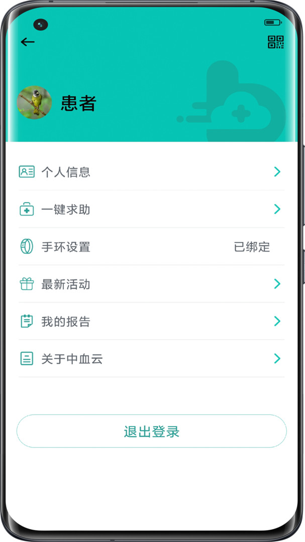 助康寶app v2.11.9 安卓版 1