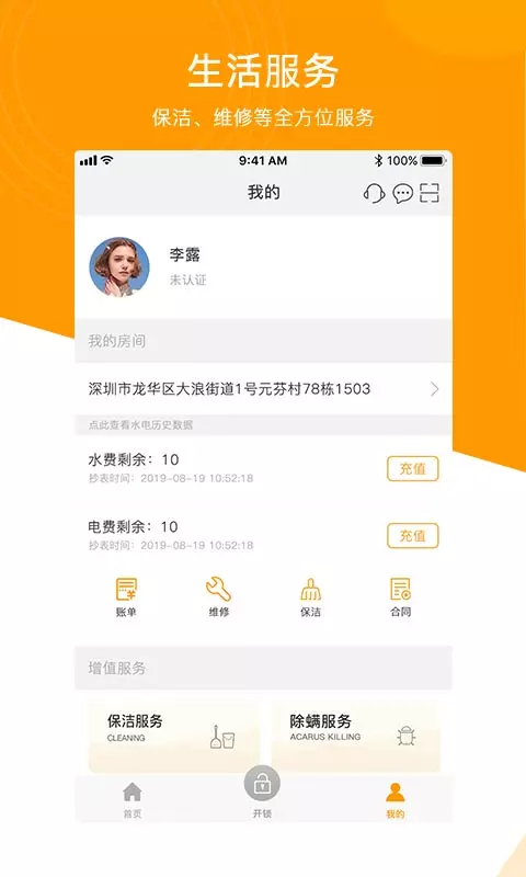 微棠手機版 v4.6.0.0安卓版 2