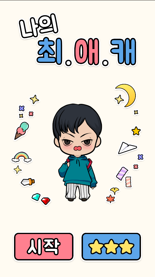 裝扮男孩 v1.4 0
