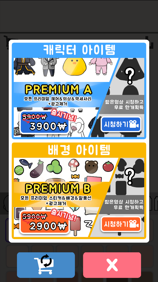 裝扮男孩 v1.4 1