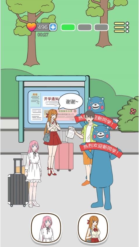 少女我來護 v1.0.0 2