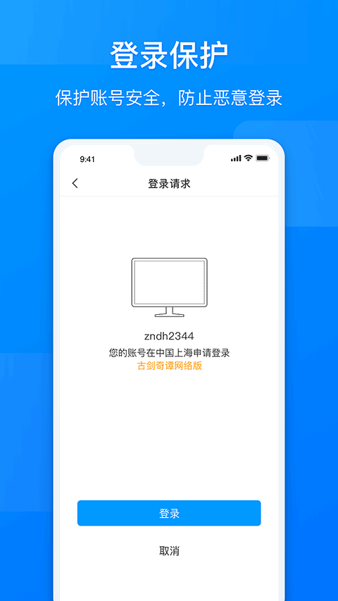 網元賬號管家app v1.10.14 2