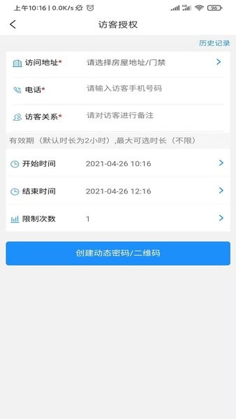 達(dá)管家官方版 v5.2.192 0