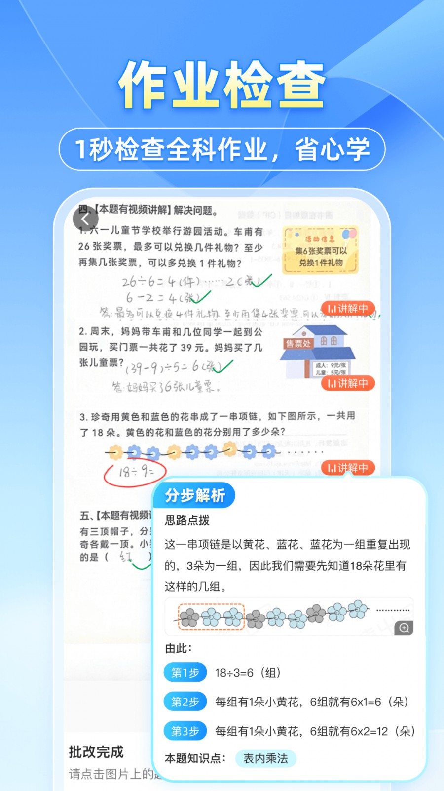 小猿搜題拍照搜題app v11.75.3安卓版 2