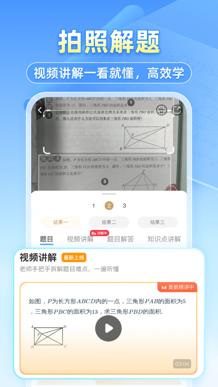 小猿搜題拍照搜題app v11.75.3安卓版 1