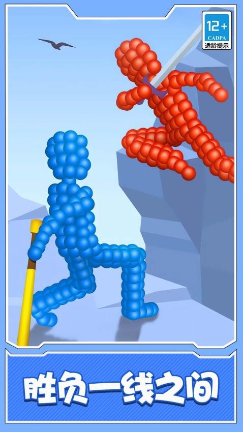 球球人大亂斗 v1.0.0 0