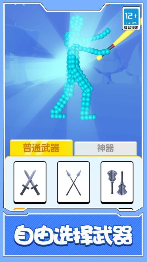 球球人大亂斗 v1.0.0 2