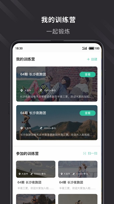 云教練健身 v2.1.1安卓版 1