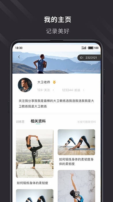 云教練健身 v2.1.1安卓版 2