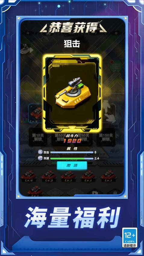 瘋狂坦克爭霸戰(zhàn) v1.0.0 1