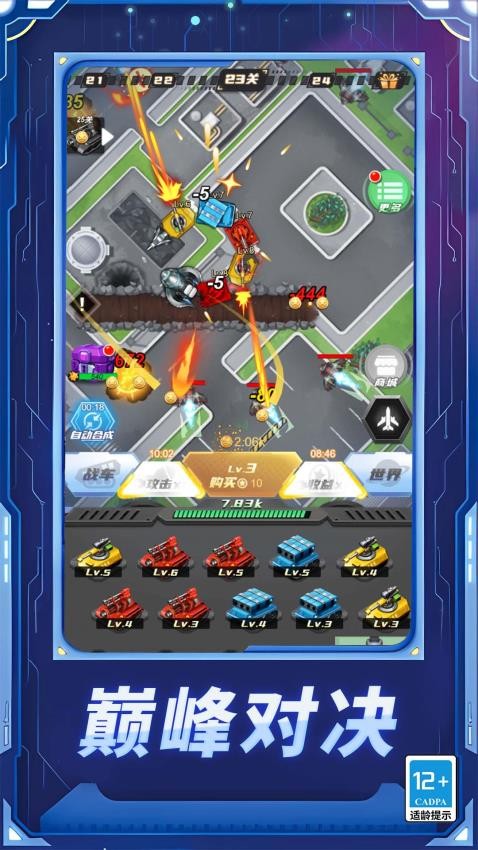 瘋狂坦克爭霸戰(zhàn) v1.0.0 2