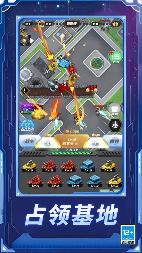 瘋狂坦克爭霸戰(zhàn) v1.0.0 0