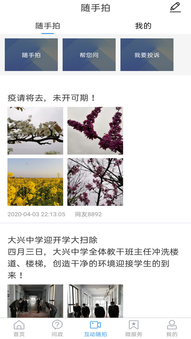 臨沭融媒app v0.1.6 安卓版 0
