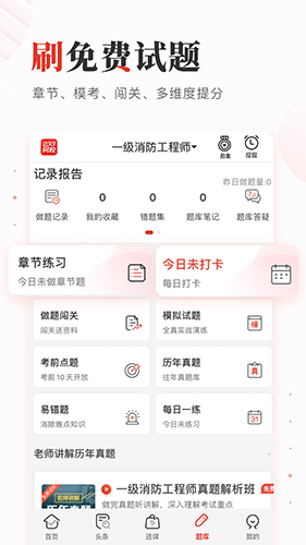 233考試網(wǎng)校 v4.8.0 0