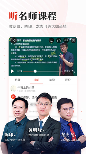 233考試網(wǎng)校 v4.8.0 1