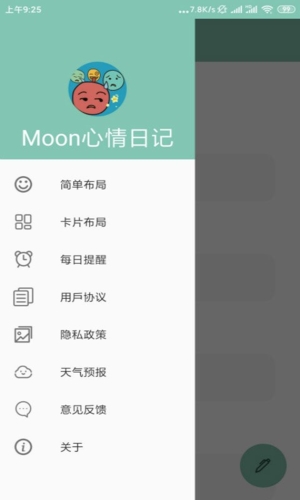 Moon心情日記app v5.1 安卓版 0