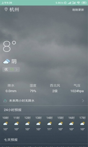Moon心情日記app v5.1 安卓版 2