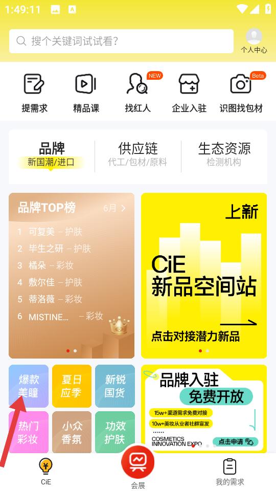 品觀軟件 v3.5.5 安卓版 1