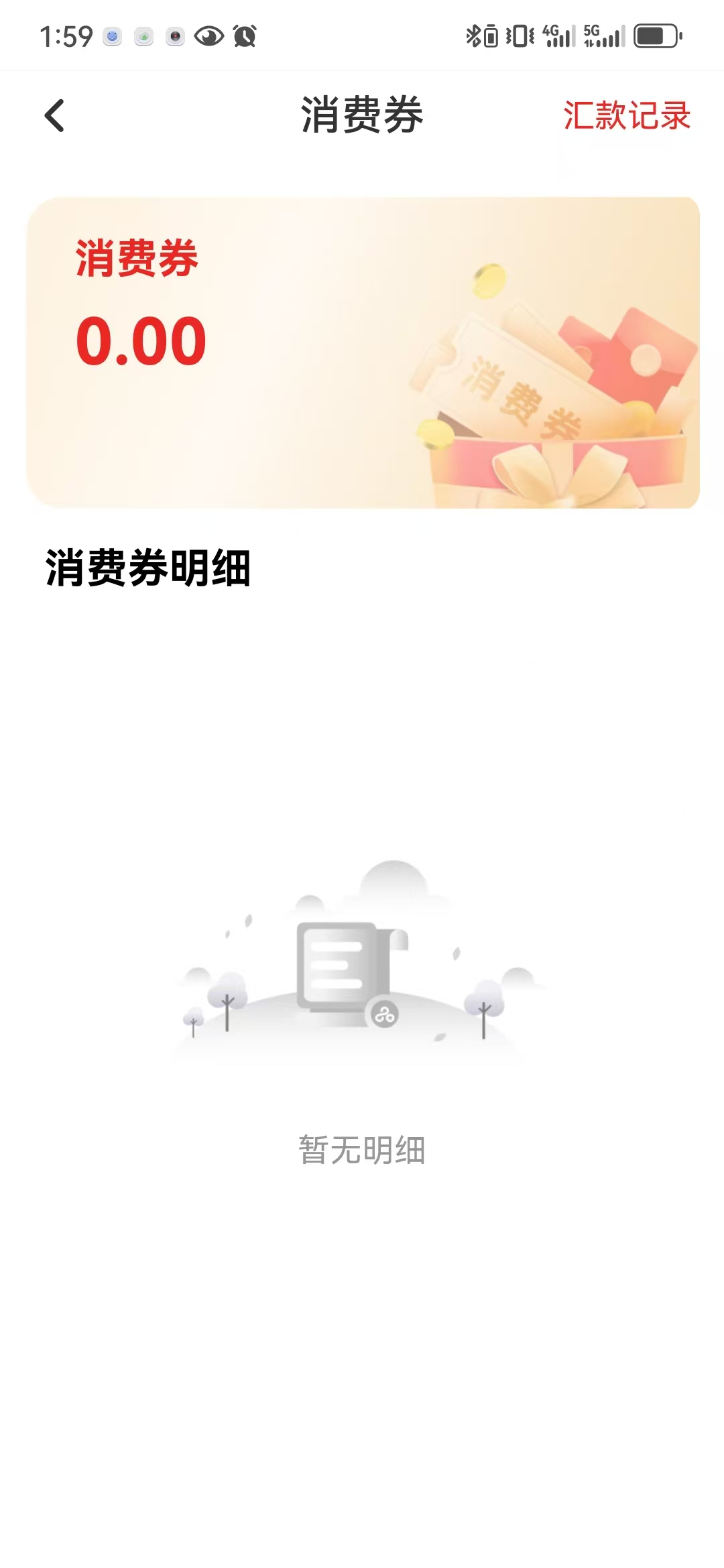 云創(chuàng)空間手機版 v1.7.109 安卓版 2