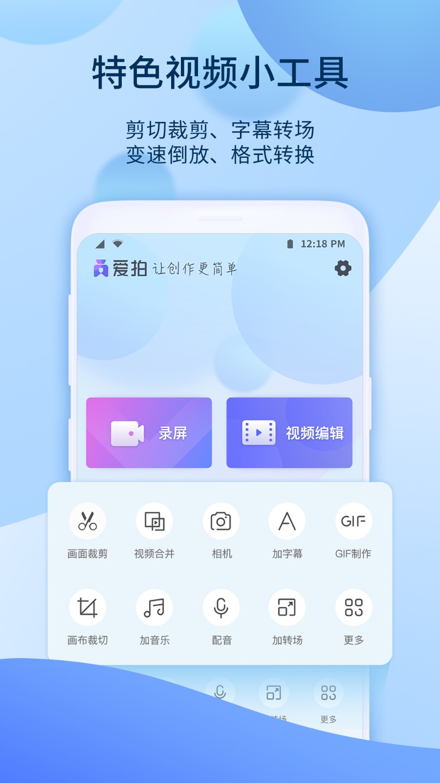 愛(ài)拍手機(jī)版 v5.6.2.926安卓最新版 2