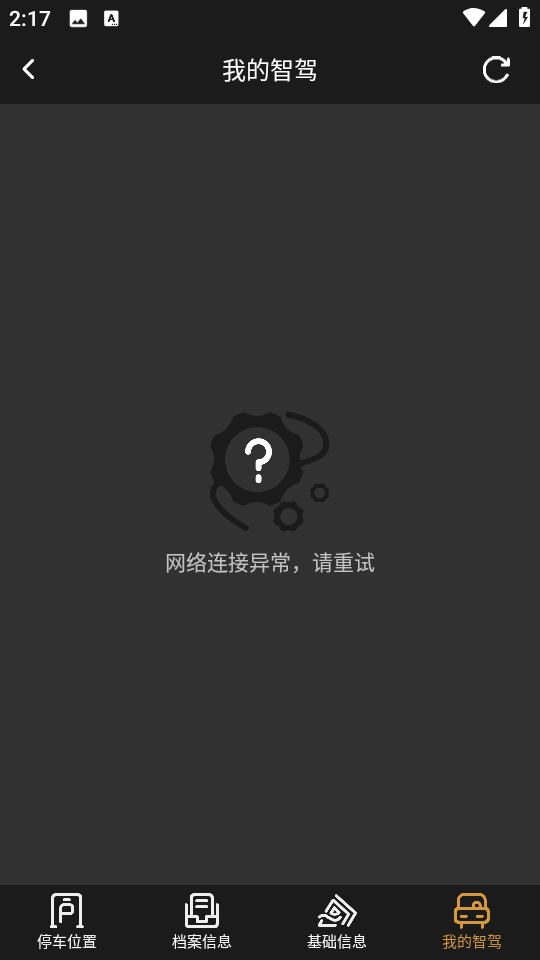 謳歌eBUTLER(Acura e-BUTLER) v2.4.7 安卓版 0