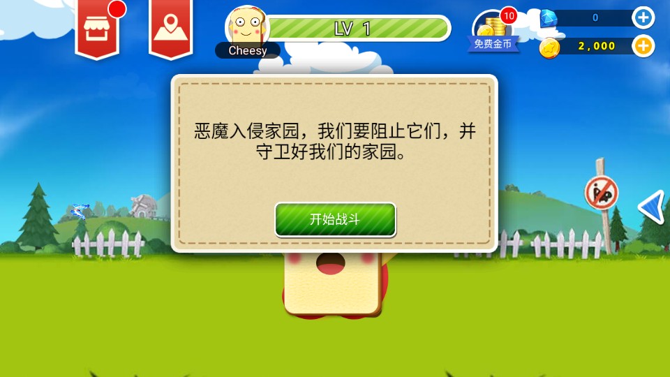 粉碎面包 v1.0 0