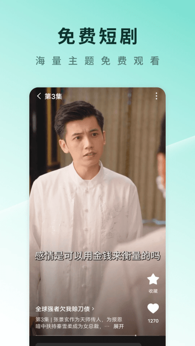 紅果短劇安卓版 v6.8.1.32 2