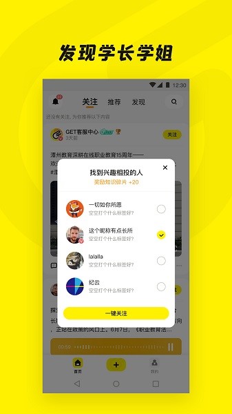 Get一下手機版 v1.5.5 安卓版 1