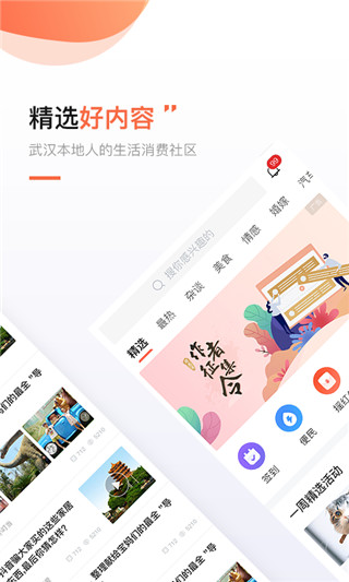 得意生活最新版 v7.3.9 安卓版 1
